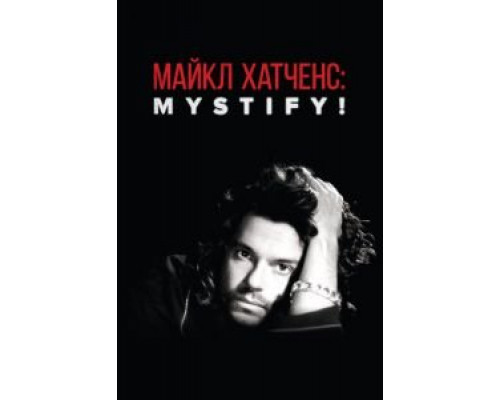 Майкл Хатченс: Mystify!  (фильм 2019) смотреть онлайн