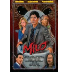 Майло (2013)