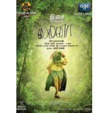 Майна (2010)