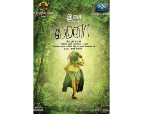 Майна  (фильм 2010) смотреть онлайн