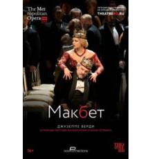 Макбет (2014)