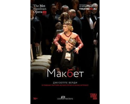 Макбет  (фильм 2014) смотреть онлайн