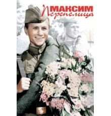 Максим Перепелица (1955)