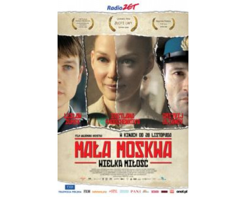 Малая Москва  (фильм 2008) смотреть онлайн