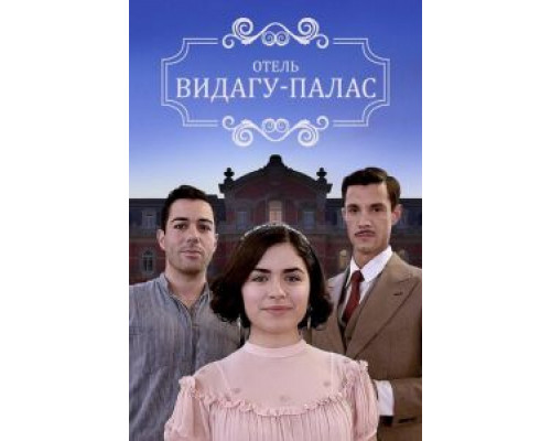 Мальчики + девочки =  (фильм 2014) смотреть онлайн