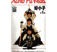 Мальчишки-кунгфуисты (1986)