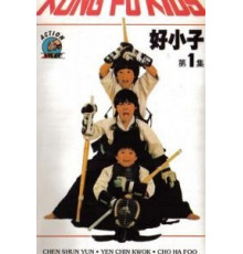 Мальчишки-кунгфуисты (1986)