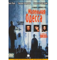 Маленькая Одесса (1994)