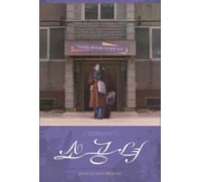 Маленькая принцесса (2017)