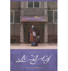 Маленькая принцесса (2017)