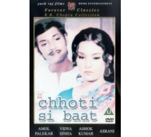 Маленькая вещь (1976)