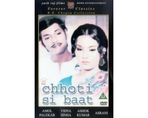 Маленькая вещь  (фильм 1976) смотреть онлайн