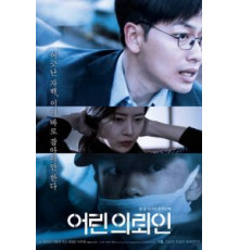 Маленький клиент (2019)