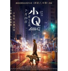 Маленький Кью (2019)
