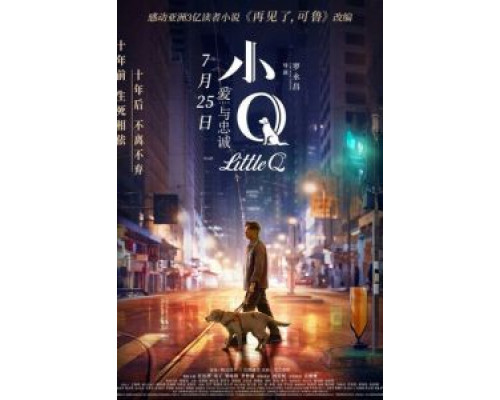 Маленький Кью  (фильм 2019) смотреть онлайн