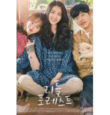 Маленький лес (2018)