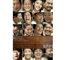 Маленький пруд (2009)