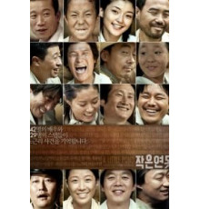 Маленький пруд (2009)