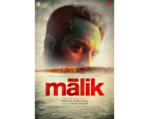 Малик  (фильм 2021) смотреть онлайн