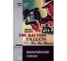 Мальтийский сокол (1941)