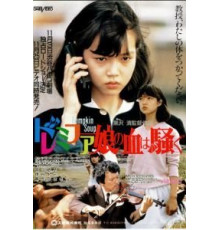 Малышка До-ре-ми-фа ещё вам покажет! (1985)