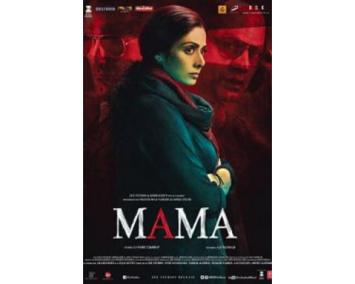 Мама  (фильм 2017) смотреть онлайн