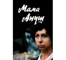 Мама Ануш (1983)