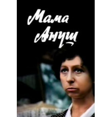 Мама Ануш (1983)
