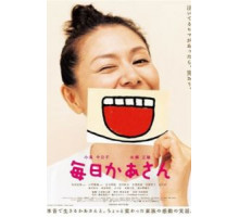 Мама каждый день (2011)