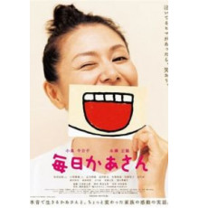 Мама каждый день (2011)