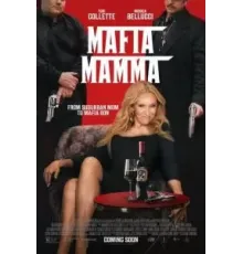 Мама мафия (2023)