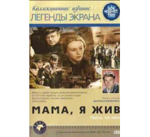 Мама, я жив (1976)