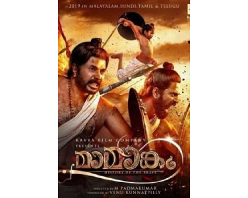 Мамангам  (фильм 2019) смотреть онлайн