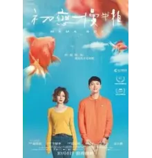 Маменькин сынок (2022)