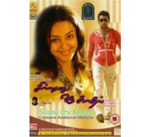 Мамины дети (1993)