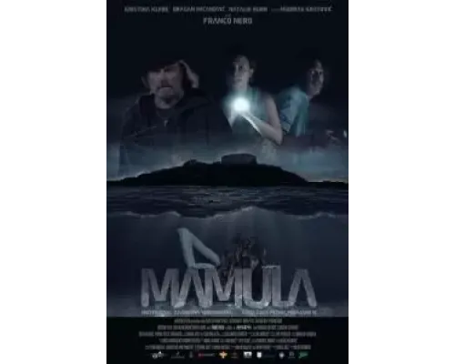 Мамула  (фильм 2014) смотреть онлайн