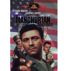 Маньчжурский кандидат (1962)