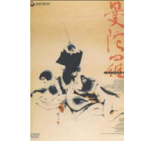 Мандала (1971)