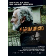 Мандарины (2013)