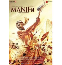 Манджхи: Человек горы (2015)