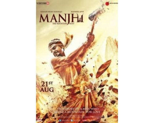 Манджхи: Человек горы  (фильм 2015) смотреть онлайн