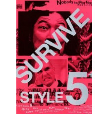 Манеры выживать 5+ (2004)