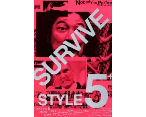 Манеры выживать 5+  (фильм 2004) смотреть онлайн