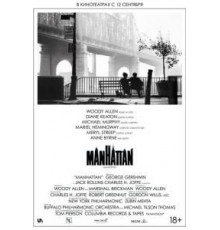 Манхэттен (1979)