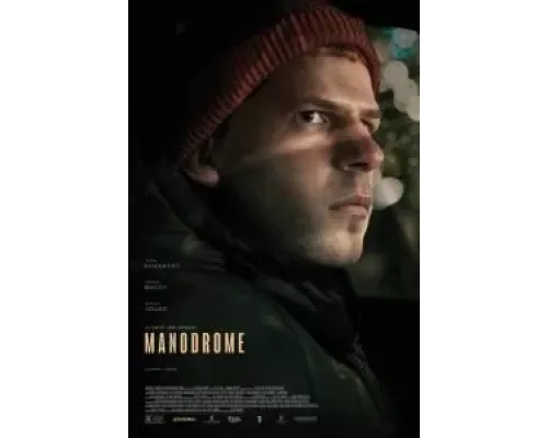 Манодром  (фильм 2023) смотреть онлайн