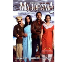 Манорама (2007)