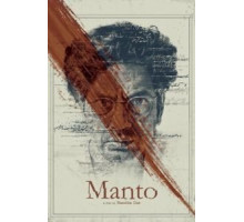 Манто (2018)