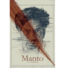 Манто (2018)