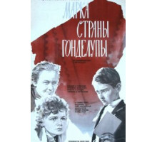 Марка страны Гонделупы (1977)
