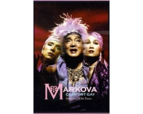 Маркова  (фильм 2000) смотреть онлайн